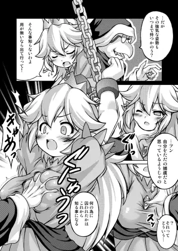 [Chabo] Hakutou Nyuu Fhentai - Page 4