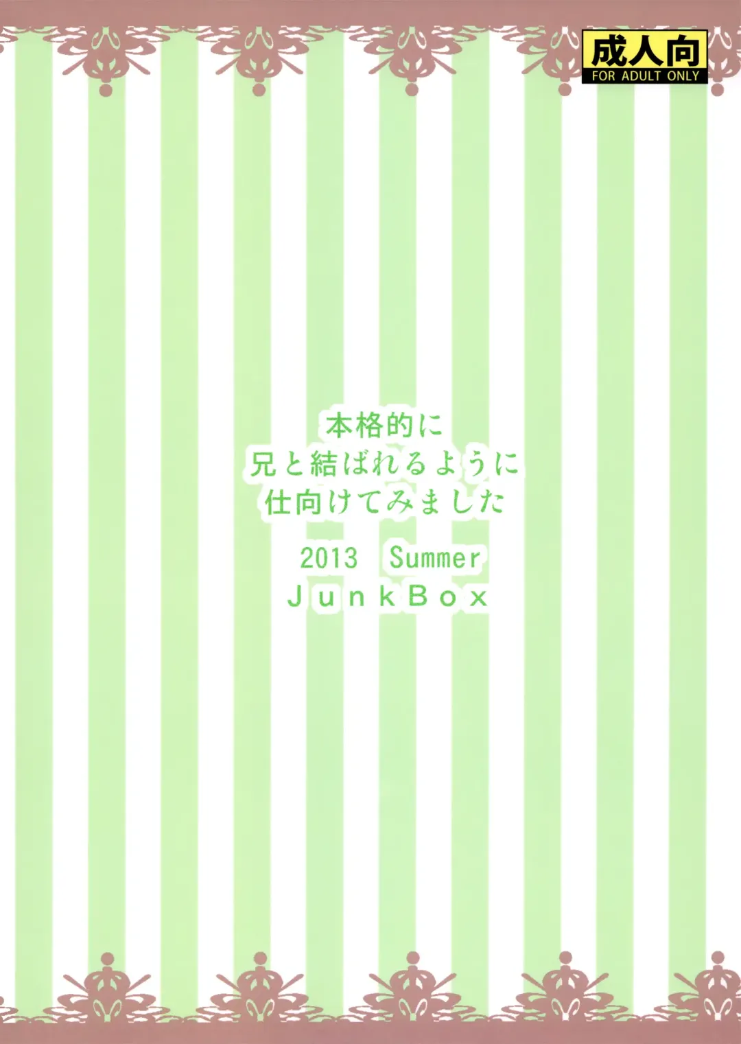 [Mutsuki] Honkakuteki ni Ani to Musubareru you ni Shimukete Mimashita Fhentai - Page 36