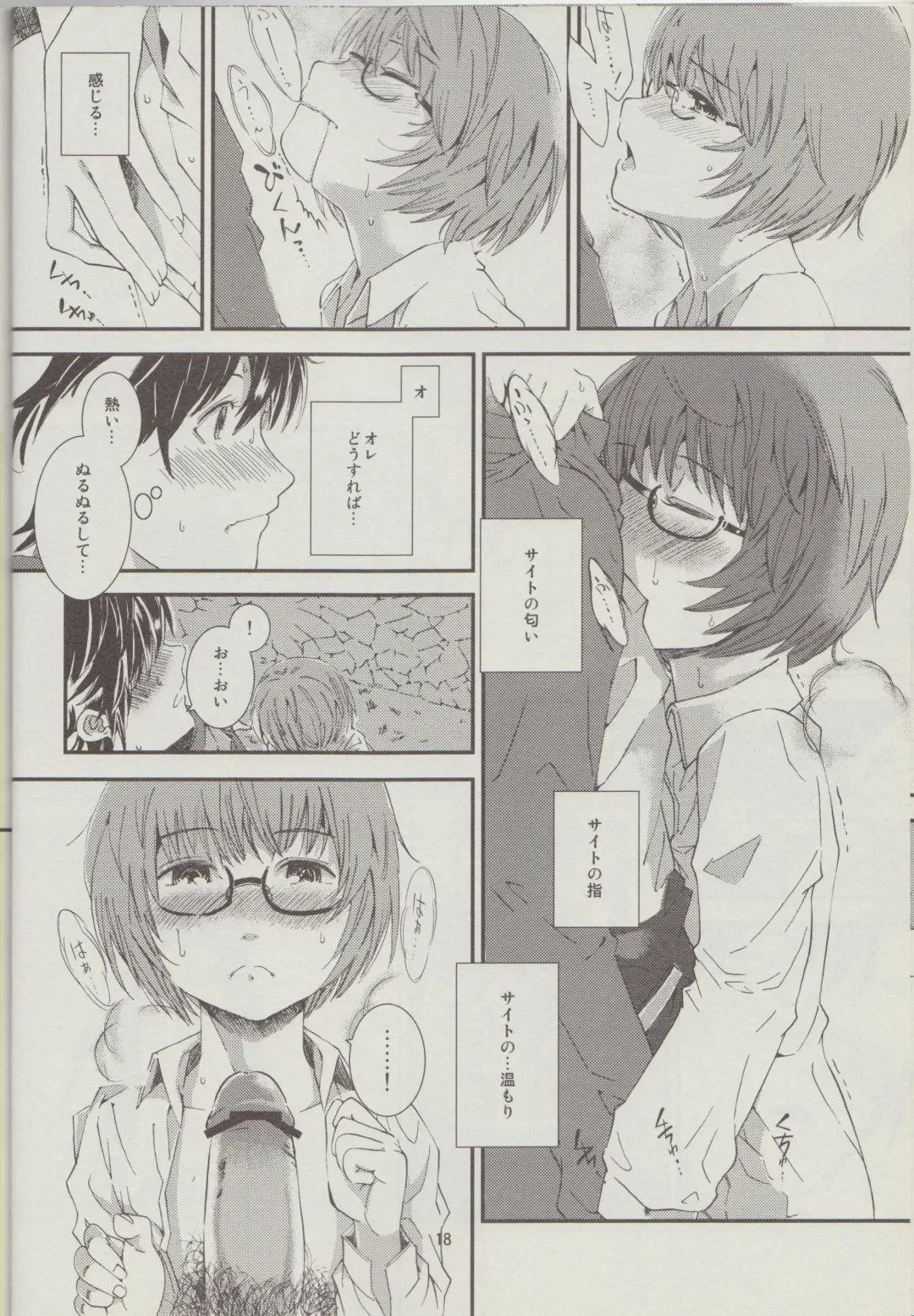 [Sapphire] Yukikaze no Tsukaima 2 Fhentai - Page 19