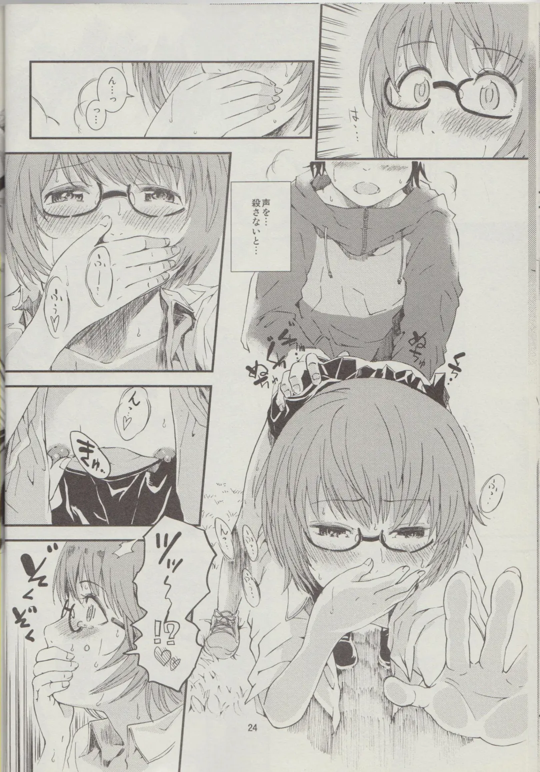 [Sapphire] Yukikaze no Tsukaima 2 Fhentai - Page 25