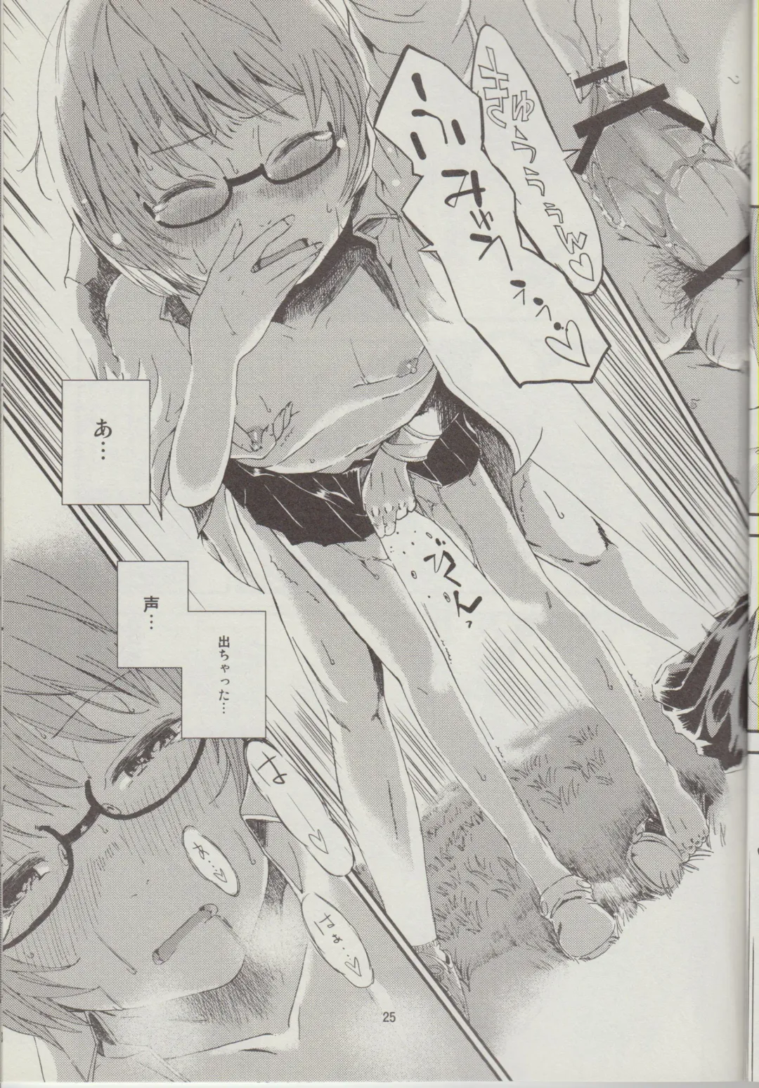 [Sapphire] Yukikaze no Tsukaima 2 Fhentai - Page 26