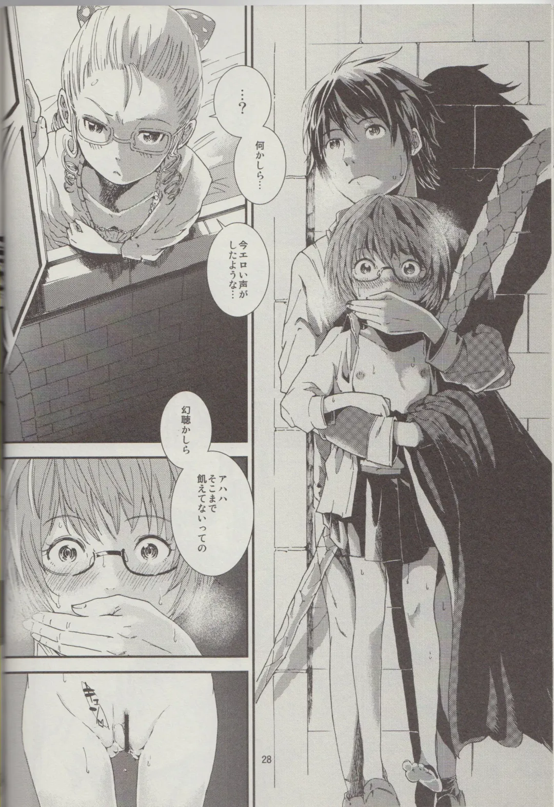 [Sapphire] Yukikaze no Tsukaima 2 Fhentai - Page 29