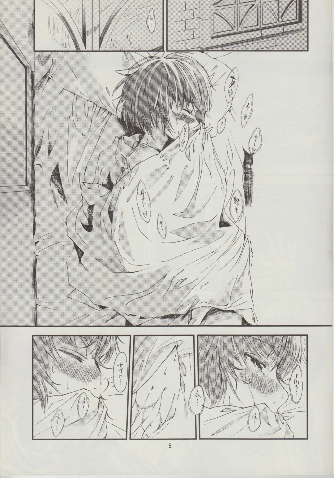 [Sapphire] Yukikaze no Tsukaima 2 Fhentai - Page 6