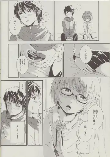 [Sapphire] Yukikaze no Tsukaima 2 Fhentai - Page 11