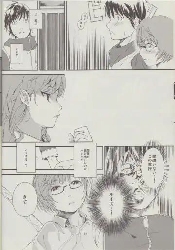 [Sapphire] Yukikaze no Tsukaima 2 Fhentai - Page 13