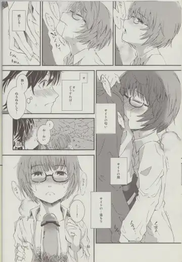 [Sapphire] Yukikaze no Tsukaima 2 Fhentai - Page 19