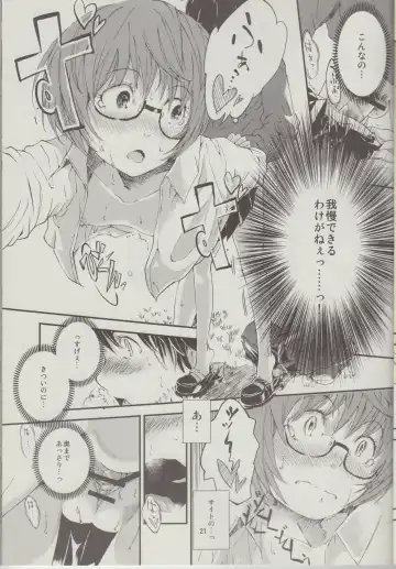 [Sapphire] Yukikaze no Tsukaima 2 Fhentai - Page 22