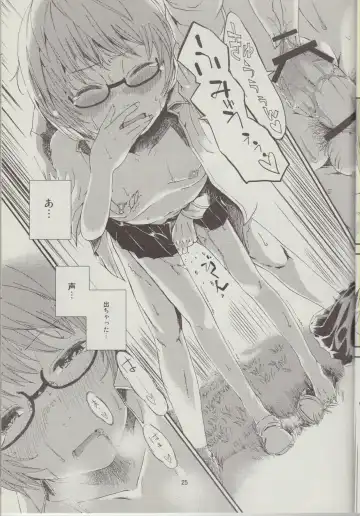 [Sapphire] Yukikaze no Tsukaima 2 Fhentai - Page 26