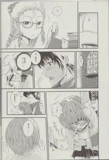 [Sapphire] Yukikaze no Tsukaima 2 Fhentai - Page 27