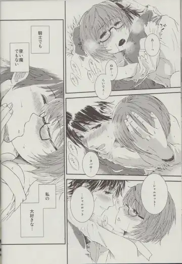 [Sapphire] Yukikaze no Tsukaima 2 Fhentai - Page 35