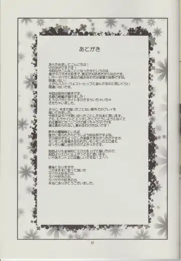 [Sapphire] Yukikaze no Tsukaima 2 Fhentai - Page 38
