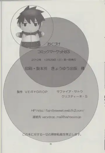 [Sapphire] Yukikaze no Tsukaima 2 Fhentai - Page 39