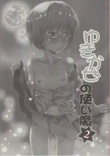 [Sapphire] Yukikaze no Tsukaima 2 Fhentai - Page 4