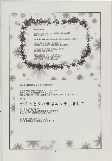 [Sapphire] Yukikaze no Tsukaima 2 Fhentai - Page 5