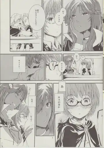 [Sapphire] Yukikaze no Tsukaima 2 Fhentai - Page 8