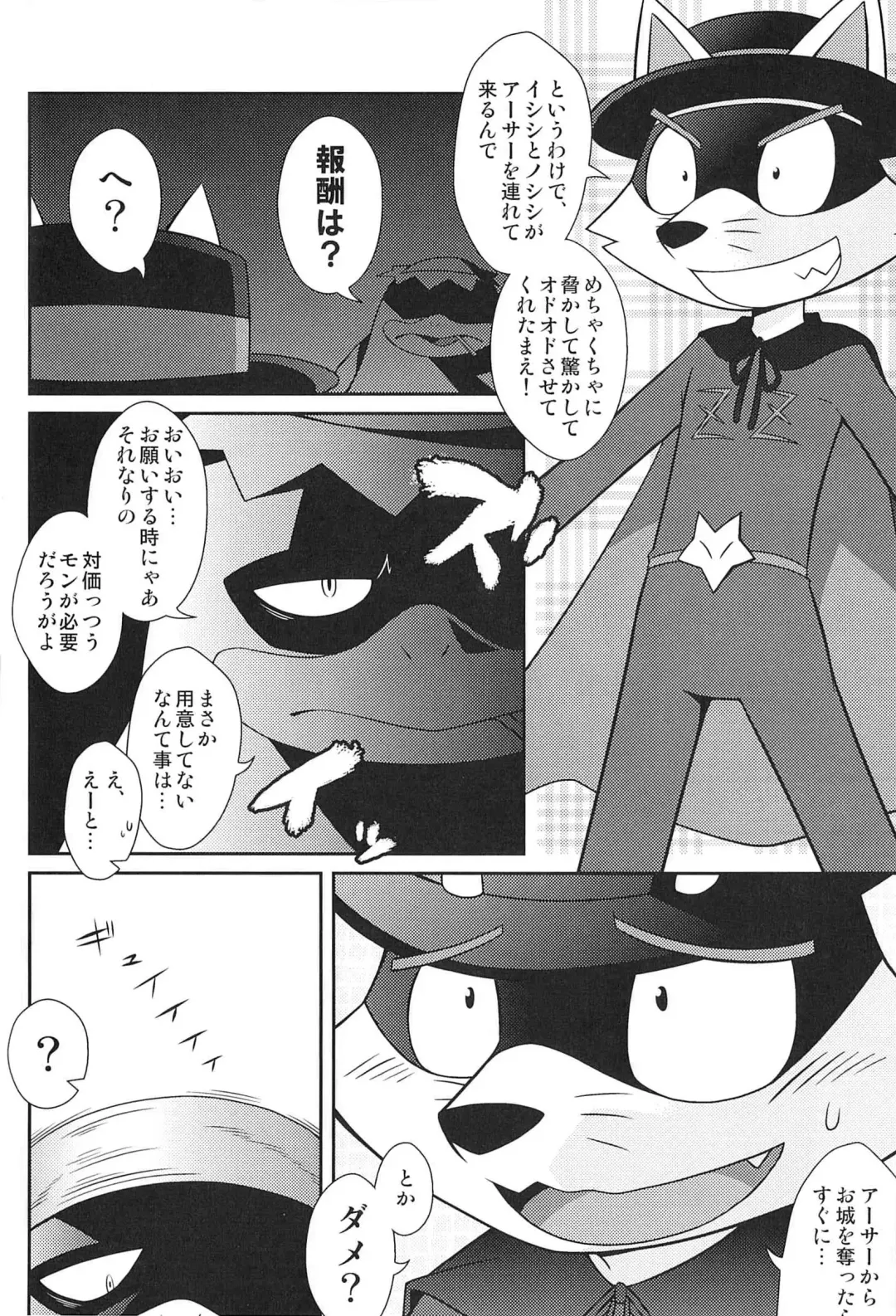 [Inumimi Moeta - Konbu Plus - Shiro] Kaiketsu Zorori no Eroero Dōjinshi Dai Sakusen! Fhentai - Page 15