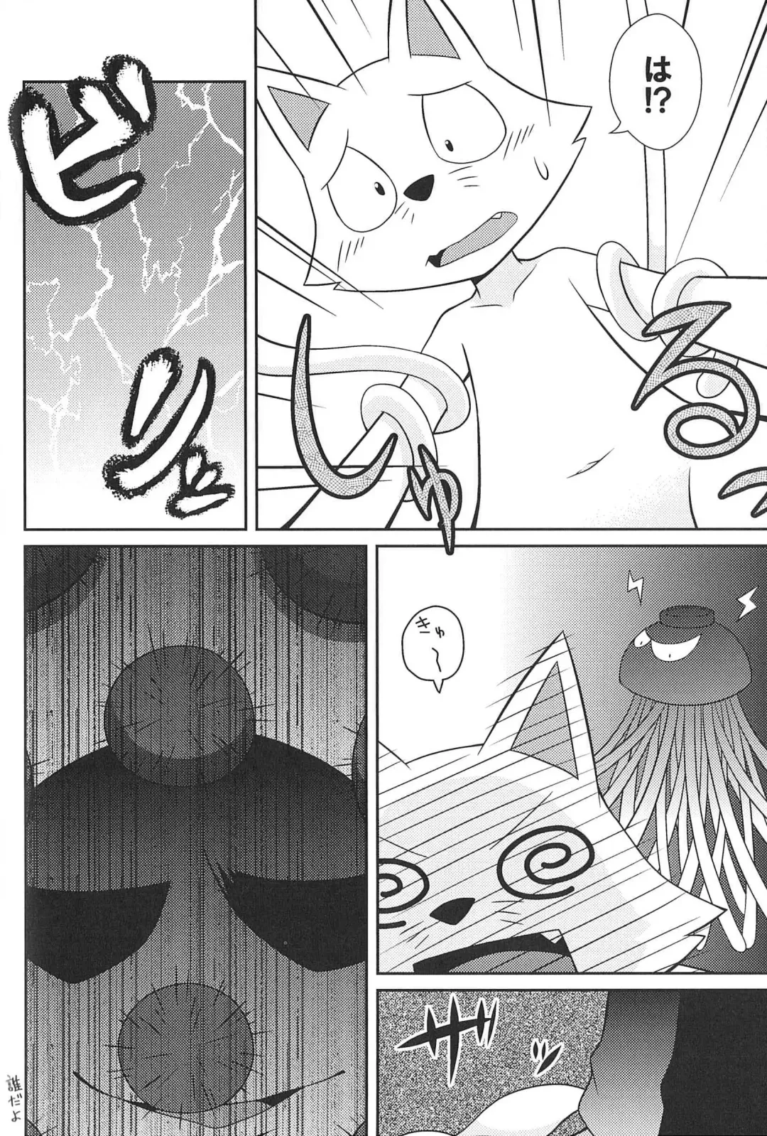 [Inumimi Moeta - Konbu Plus - Shiro] Kaiketsu Zorori no Eroero Dōjinshi Dai Sakusen! Fhentai - Page 17