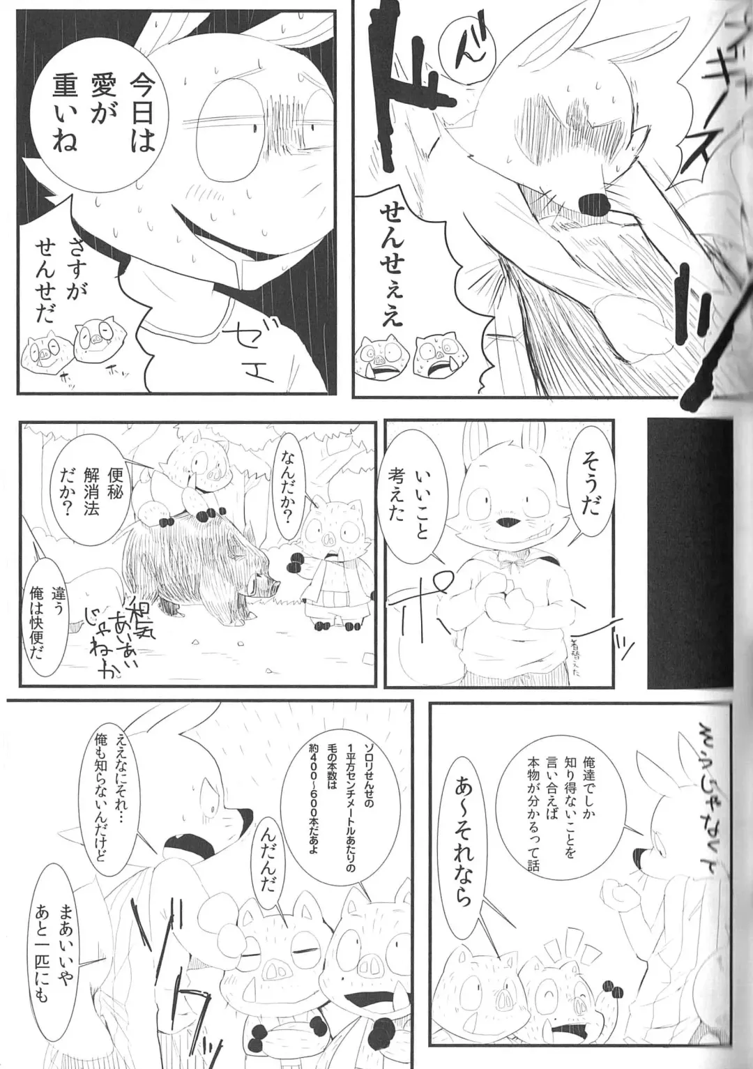 [Inumimi Moeta - Konbu Plus - Shiro] Kaiketsu Zorori no Eroero Dōjinshi Dai Sakusen! Fhentai - Page 26