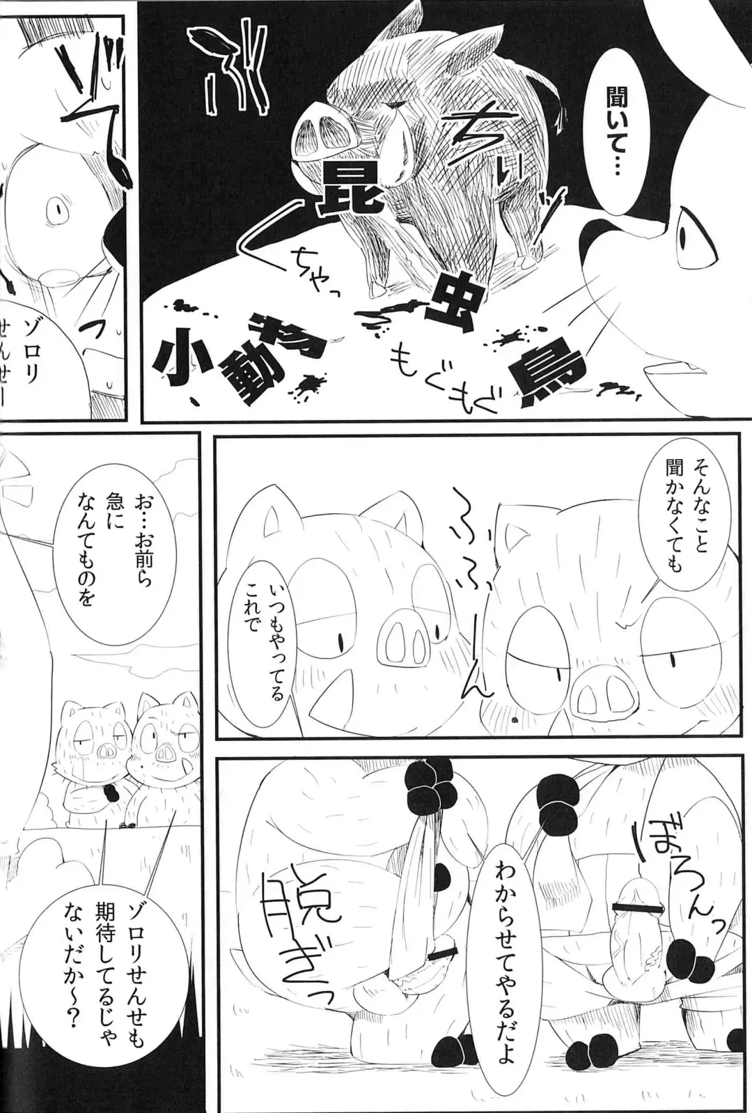 [Inumimi Moeta - Konbu Plus - Shiro] Kaiketsu Zorori no Eroero Dōjinshi Dai Sakusen! Fhentai - Page 27