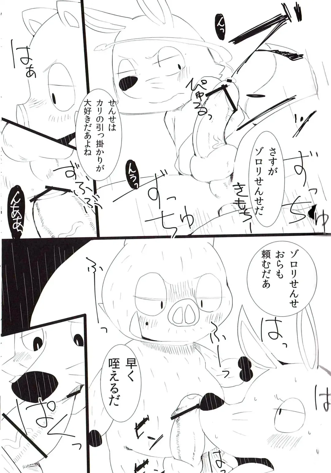 [Inumimi Moeta - Konbu Plus - Shiro] Kaiketsu Zorori no Eroero Dōjinshi Dai Sakusen! Fhentai - Page 28