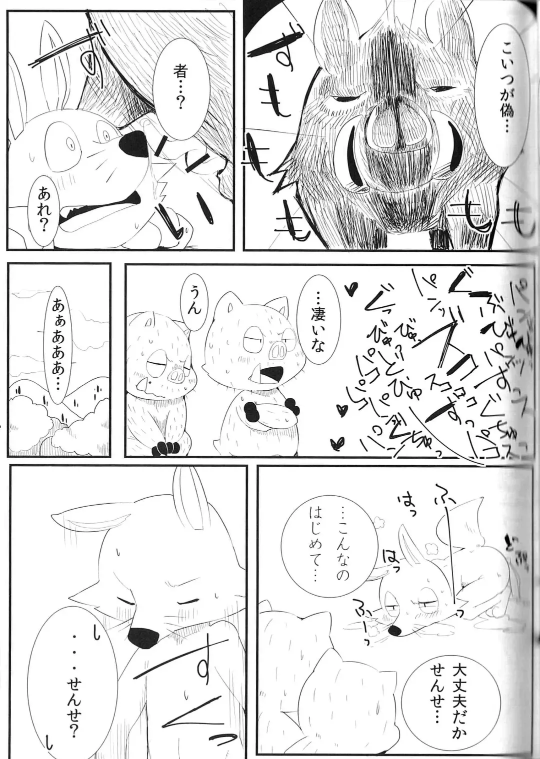 [Inumimi Moeta - Konbu Plus - Shiro] Kaiketsu Zorori no Eroero Dōjinshi Dai Sakusen! Fhentai - Page 32