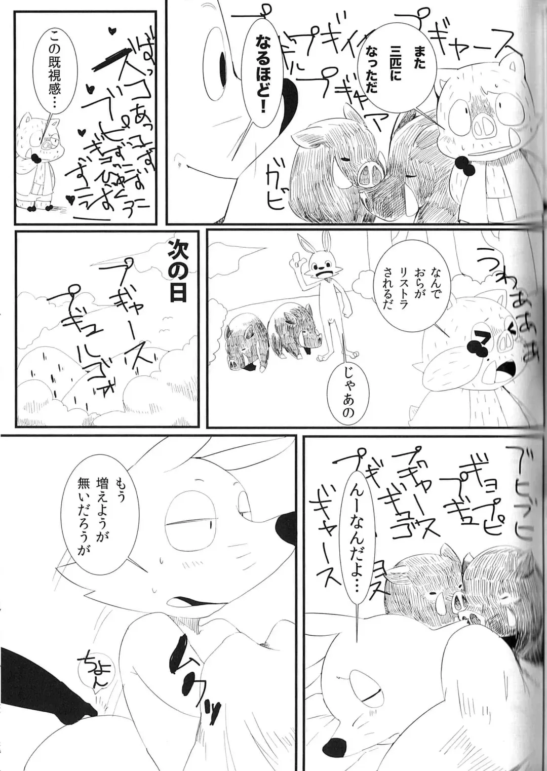 [Inumimi Moeta - Konbu Plus - Shiro] Kaiketsu Zorori no Eroero Dōjinshi Dai Sakusen! Fhentai - Page 34