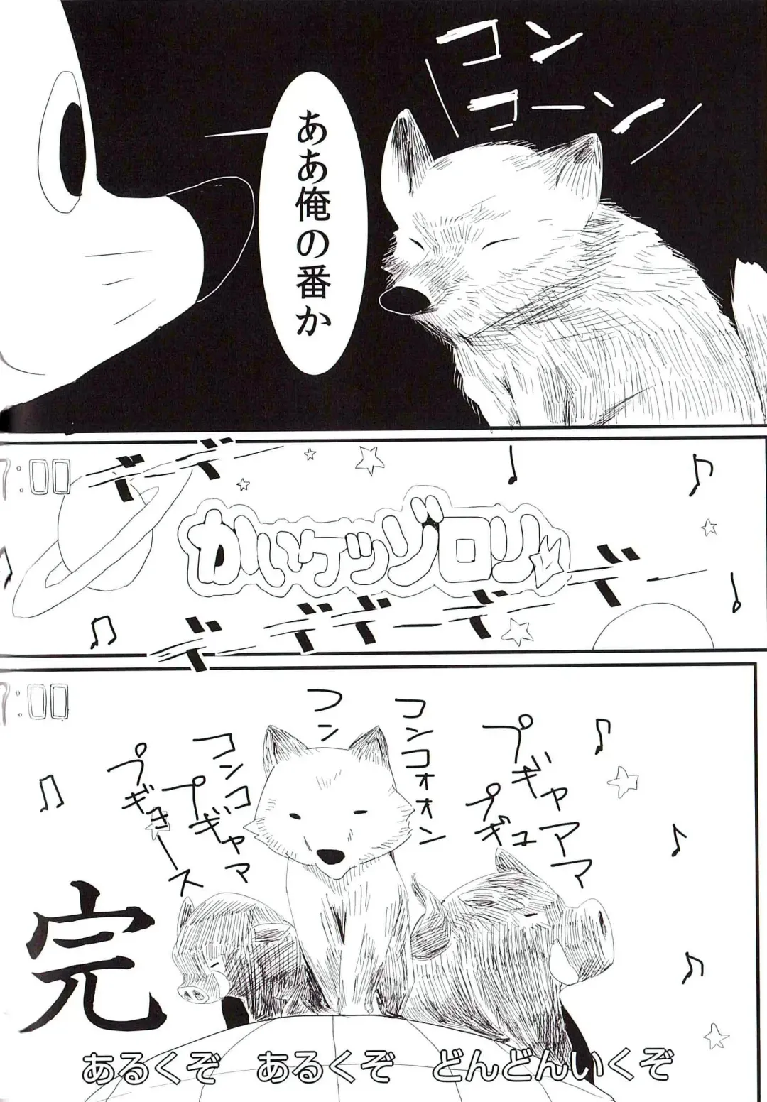 [Inumimi Moeta - Konbu Plus - Shiro] Kaiketsu Zorori no Eroero Dōjinshi Dai Sakusen! Fhentai - Page 35