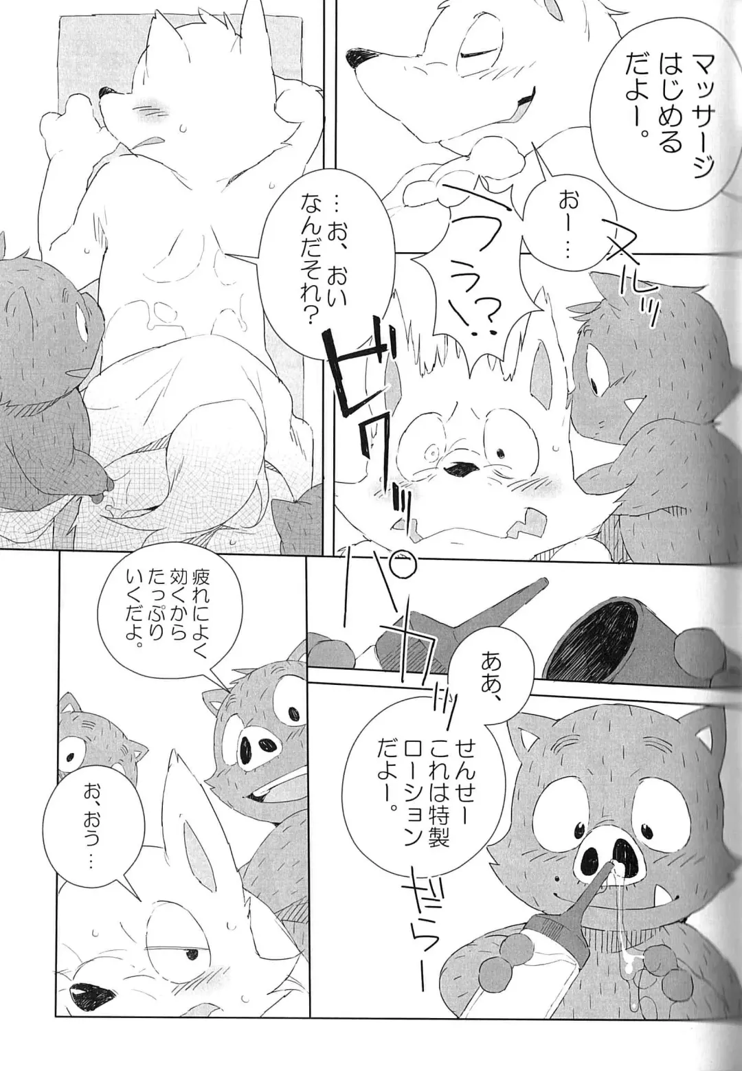 [Inumimi Moeta - Konbu Plus - Shiro] Kaiketsu Zorori no Eroero Dōjinshi Dai Sakusen! Fhentai - Page 38