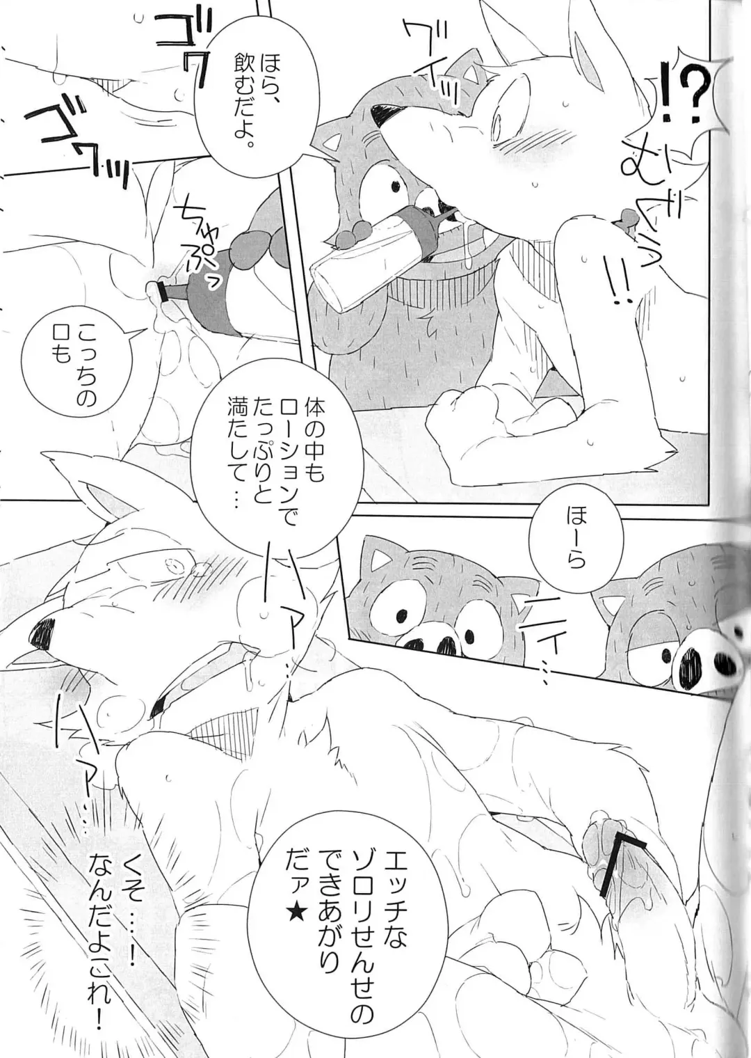 [Inumimi Moeta - Konbu Plus - Shiro] Kaiketsu Zorori no Eroero Dōjinshi Dai Sakusen! Fhentai - Page 40