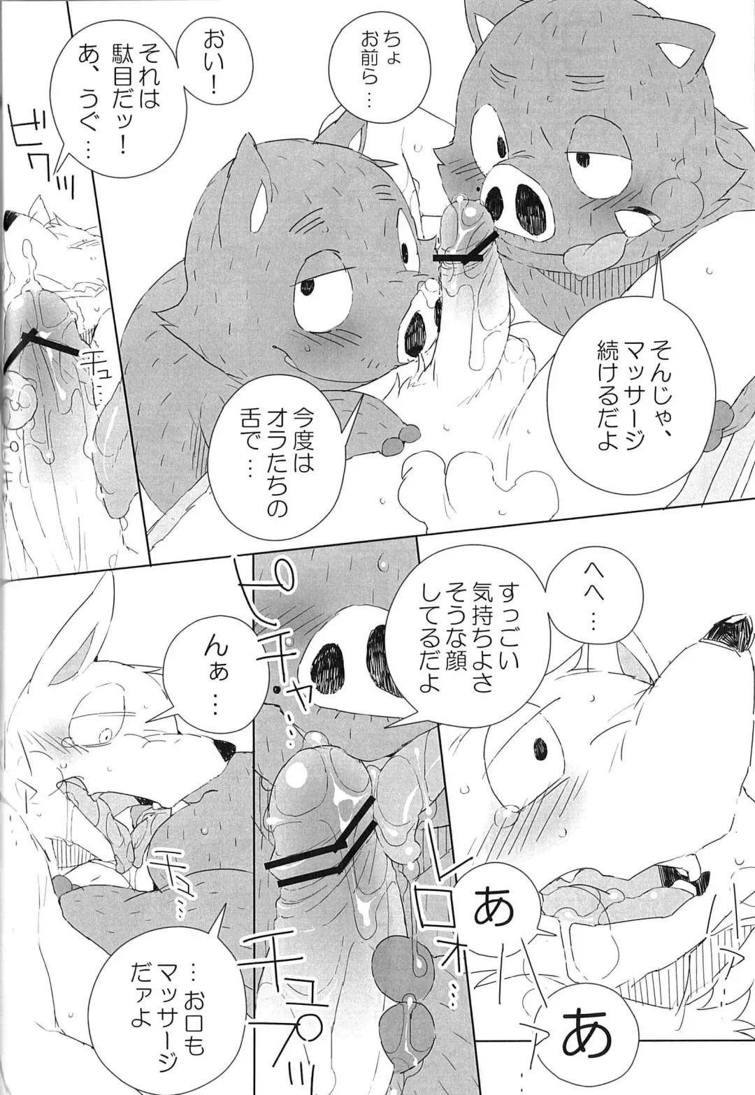 [Inumimi Moeta - Konbu Plus - Shiro] Kaiketsu Zorori no Eroero Dōjinshi Dai Sakusen! Fhentai - Page 41