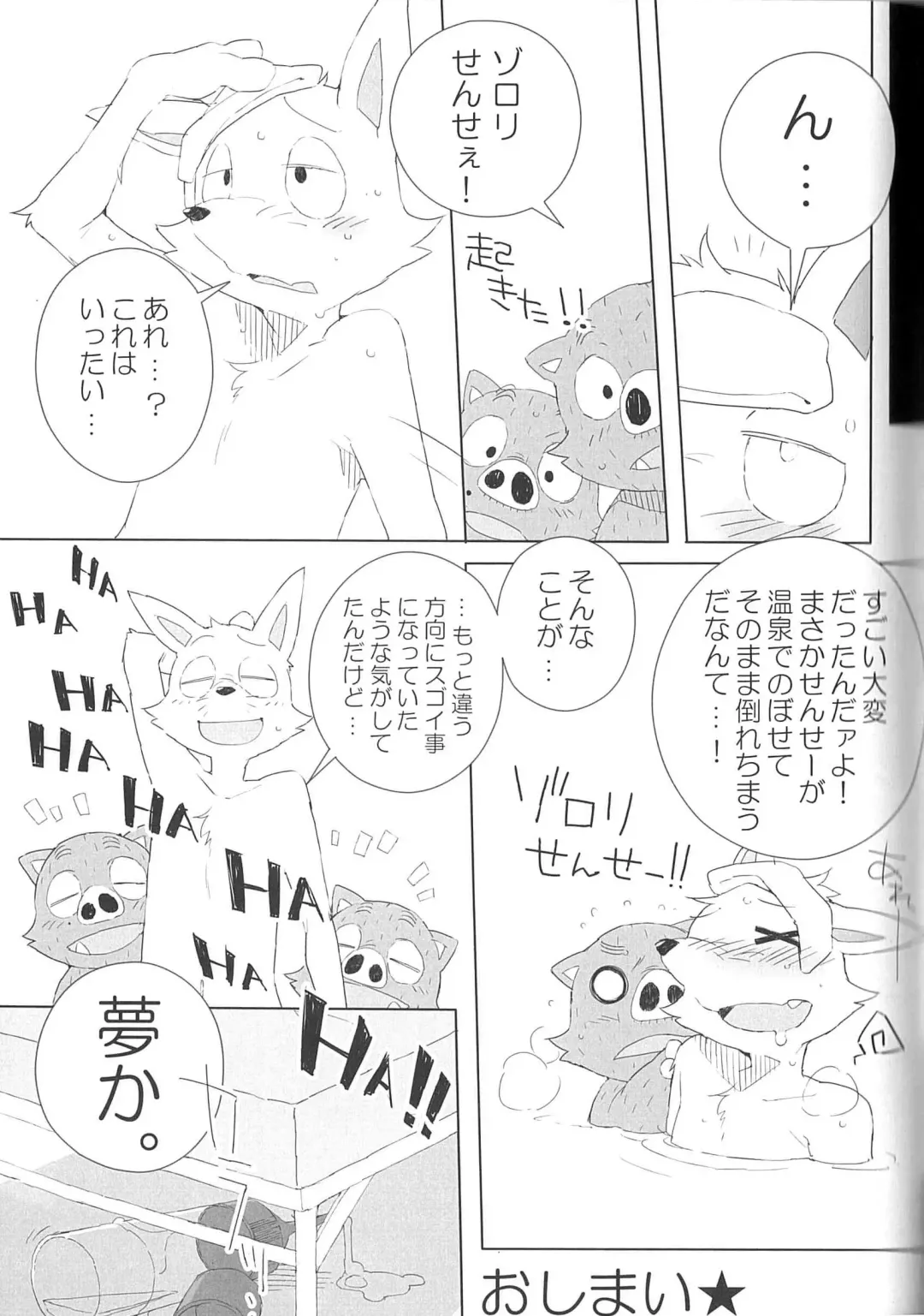 [Inumimi Moeta - Konbu Plus - Shiro] Kaiketsu Zorori no Eroero Dōjinshi Dai Sakusen! Fhentai - Page 44