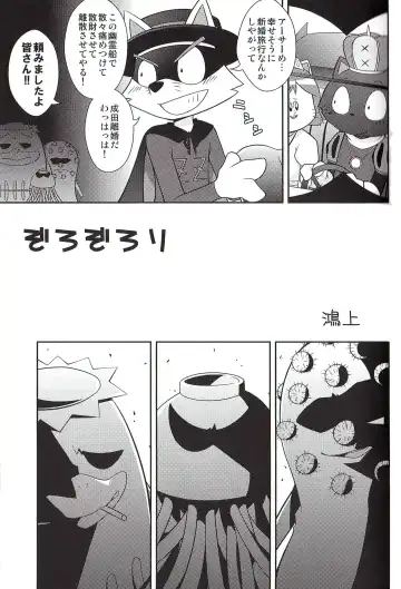 [Inumimi Moeta - Konbu Plus - Shiro] Kaiketsu Zorori no Eroero Dōjinshi Dai Sakusen! Fhentai - Page 14