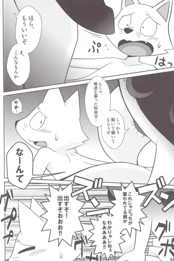 [Inumimi Moeta - Konbu Plus - Shiro] Kaiketsu Zorori no Eroero Dōjinshi Dai Sakusen! Fhentai - Page 19