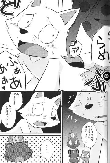 [Inumimi Moeta - Konbu Plus - Shiro] Kaiketsu Zorori no Eroero Dōjinshi Dai Sakusen! Fhentai - Page 20