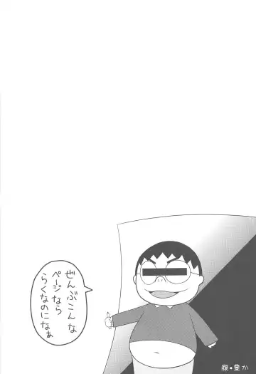 [Inumimi Moeta - Konbu Plus - Shiro] Kaiketsu Zorori no Eroero Dōjinshi Dai Sakusen! Fhentai - Page 23