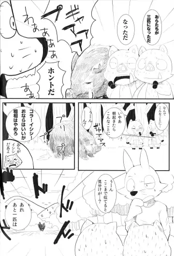 [Inumimi Moeta - Konbu Plus - Shiro] Kaiketsu Zorori no Eroero Dōjinshi Dai Sakusen! Fhentai - Page 25
