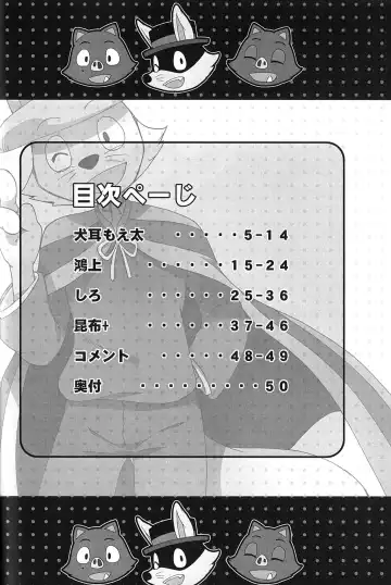 [Inumimi Moeta - Konbu Plus - Shiro] Kaiketsu Zorori no Eroero Dōjinshi Dai Sakusen! Fhentai - Page 3