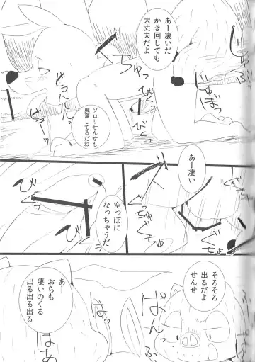 [Inumimi Moeta - Konbu Plus - Shiro] Kaiketsu Zorori no Eroero Dōjinshi Dai Sakusen! Fhentai - Page 30