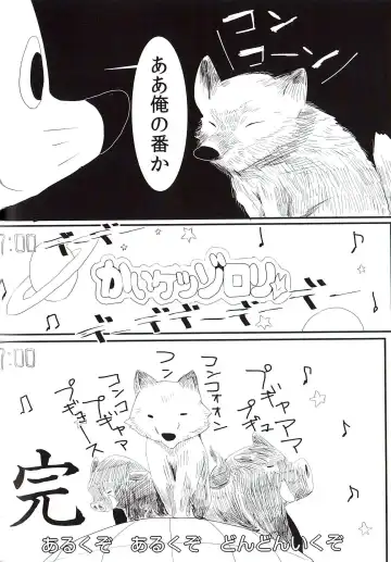 [Inumimi Moeta - Konbu Plus - Shiro] Kaiketsu Zorori no Eroero Dōjinshi Dai Sakusen! Fhentai - Page 35