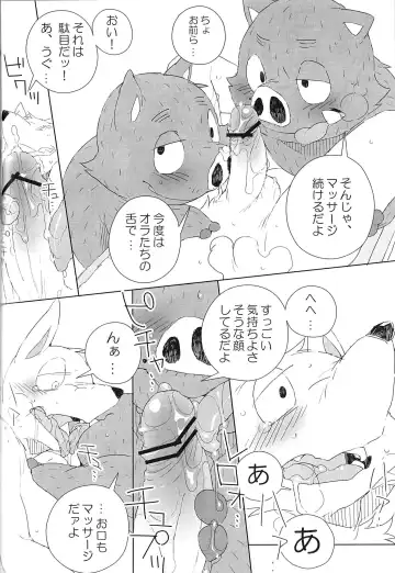 [Inumimi Moeta - Konbu Plus - Shiro] Kaiketsu Zorori no Eroero Dōjinshi Dai Sakusen! Fhentai - Page 41