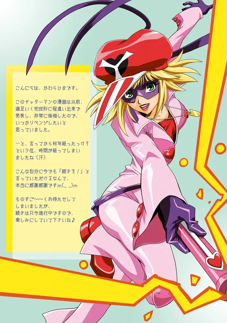 [Kawarajima Koh] Restrict Edition 2008 Fhentai - Page 19