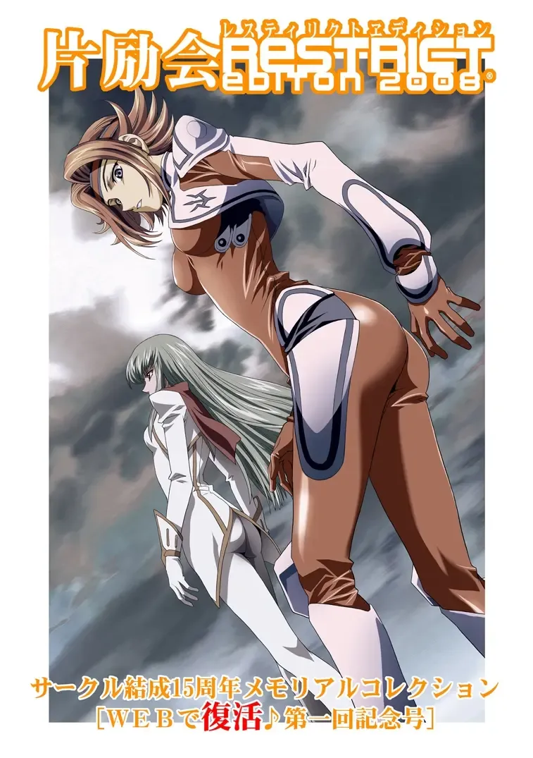 [Kawarajima Koh] Restrict Edition 2008 Fhentai - Page 2