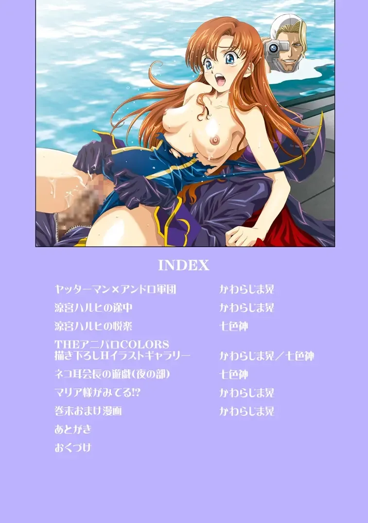 [Kawarajima Koh] Restrict Edition 2008 Fhentai - Page 3