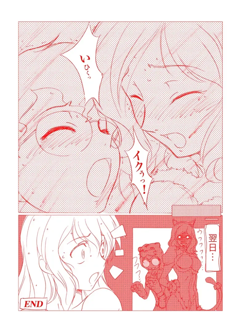 [Kawarajima Koh] Restrict Edition 2008 Fhentai - Page 45