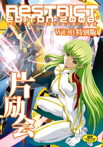 Read [Kawarajima Koh] Restrict Edition 2008 - Fhentai