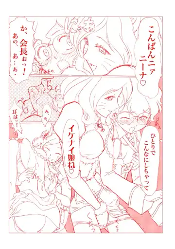 [Kawarajima Koh] Restrict Edition 2008 Fhentai - Page 40