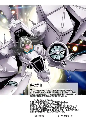 [Kawarajima Koh] Restrict Edition 2008 Fhentai - Page 83