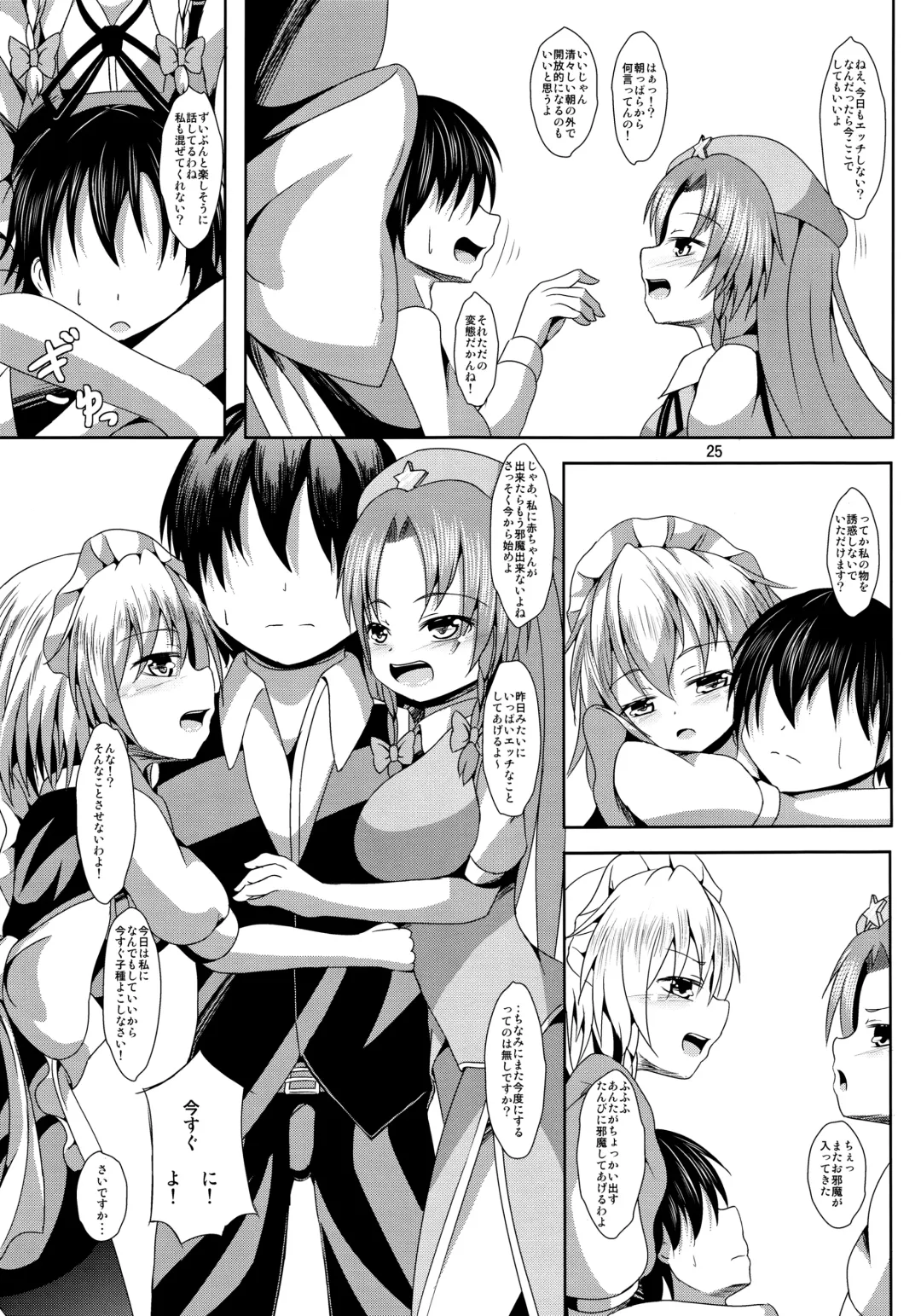 [Roro] Nomisugi Chuui Fhentai - Page 24