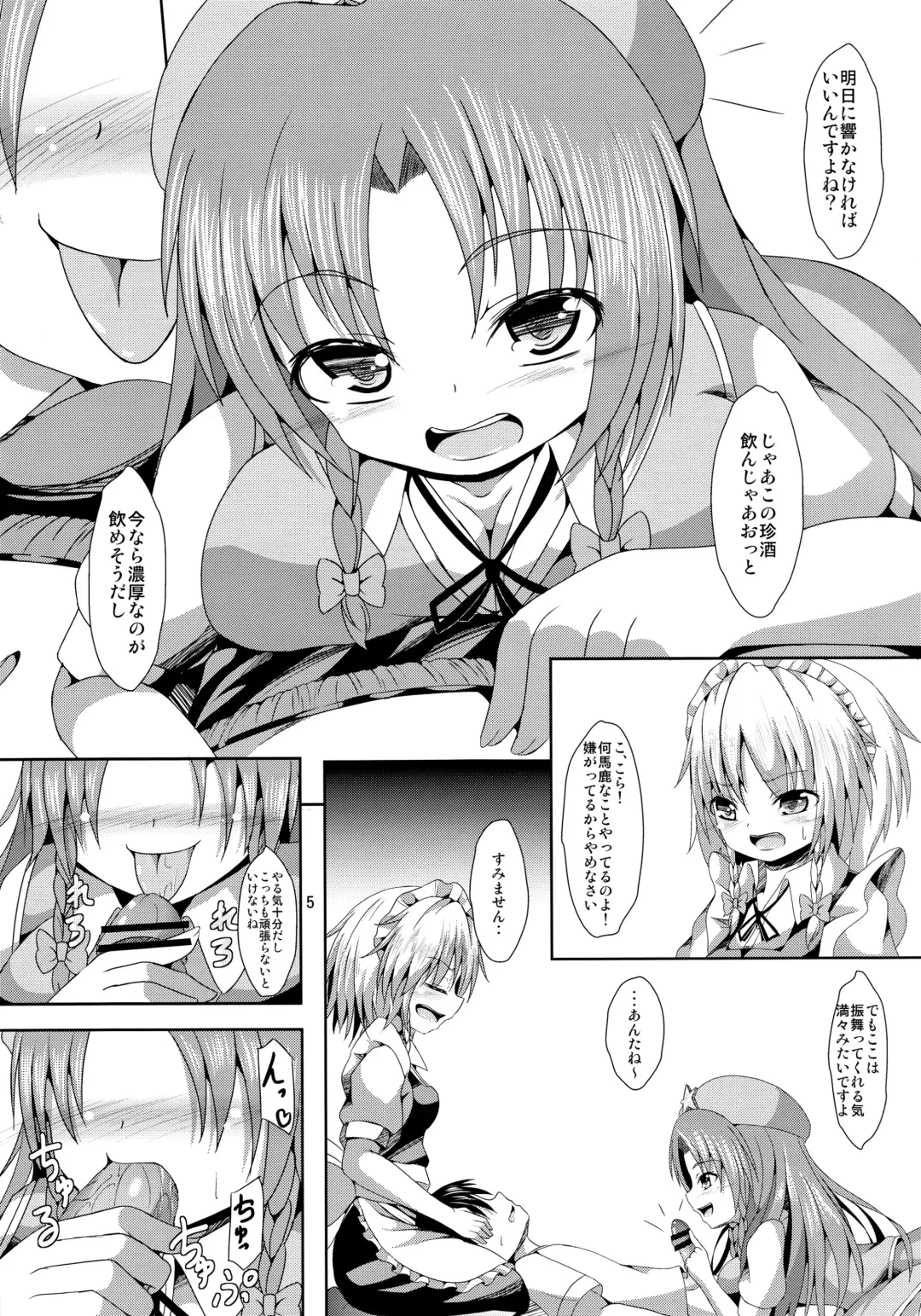 [Roro] Nomisugi Chuui Fhentai - Page 4