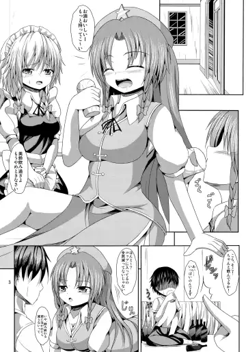 [Roro] Nomisugi Chuui Fhentai - Page 2